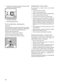Страница 24