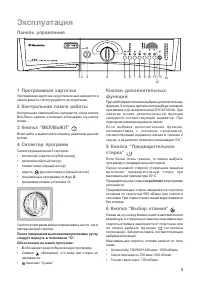 Страница 9