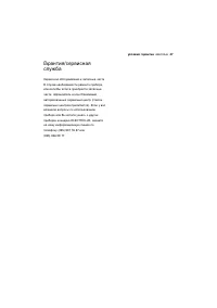 Страница 47