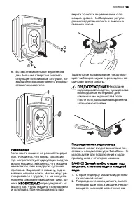 Страница 29