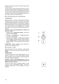 Страница 10