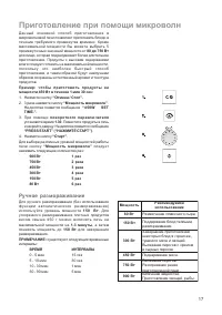 Страница 17