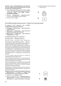 Страница 20