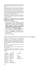 Страница 22
