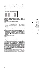 Страница 24