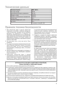 Страница 3