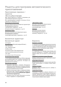Страница 32