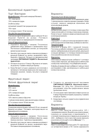 Страница 33