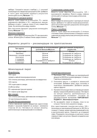 Страница 34