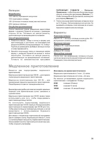 Страница 35