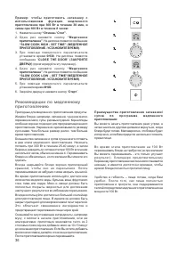 Страница 36
