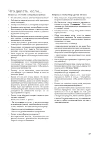 Страница 37