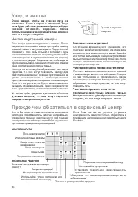Страница 38