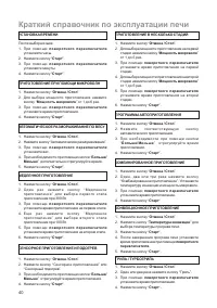 Страница 40