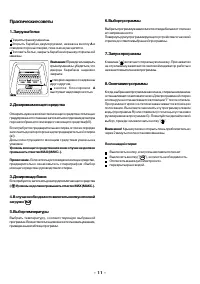 Страница 11