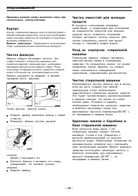 Страница 12