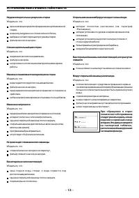 Страница 13