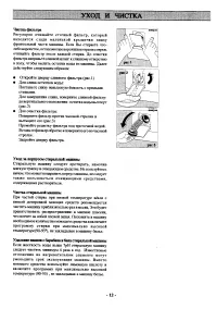 Страница 12