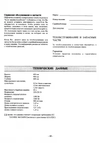 Страница 15