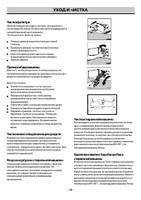 Страница 12