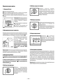 Страница 11