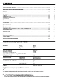 Страница 2