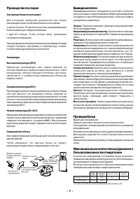 Страница 7