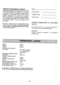 Страница 15