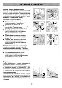 Страница 16
