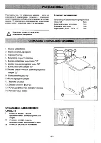 Страница 6