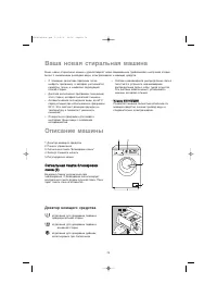 Страница 74