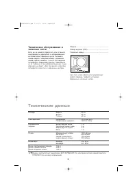 Страница 92