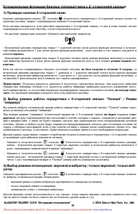 Страница 24