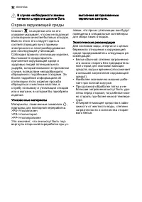 Страница 32