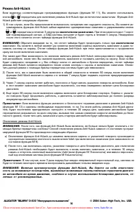Страница 16