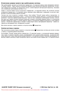 Страница 21
