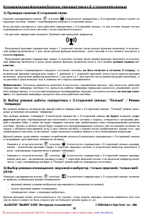 Страница 24