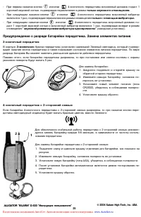 Страница 25