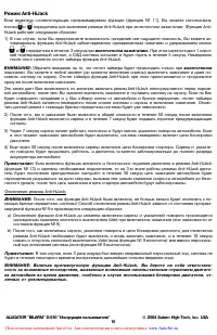 Страница 16