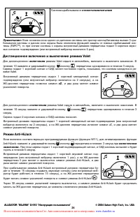 Страница 24