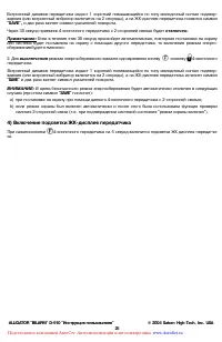 Страница 26