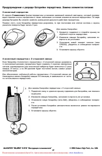 Страница 27