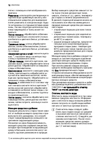 Страница 12