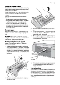 Страница 17