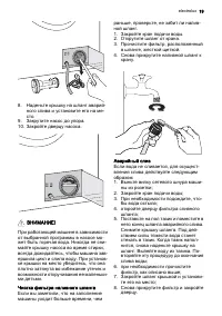 Страница 19