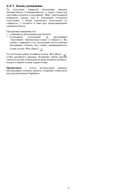 Страница 4