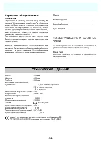Страница 14
