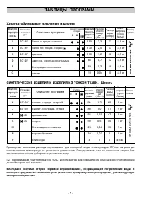 Страница 7