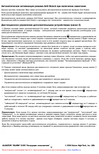 Страница 17