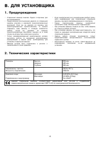 Страница 15